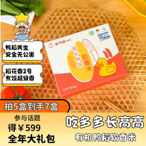 卓越星宝宝粥米鸭稻米辅食米五常稻花香2号