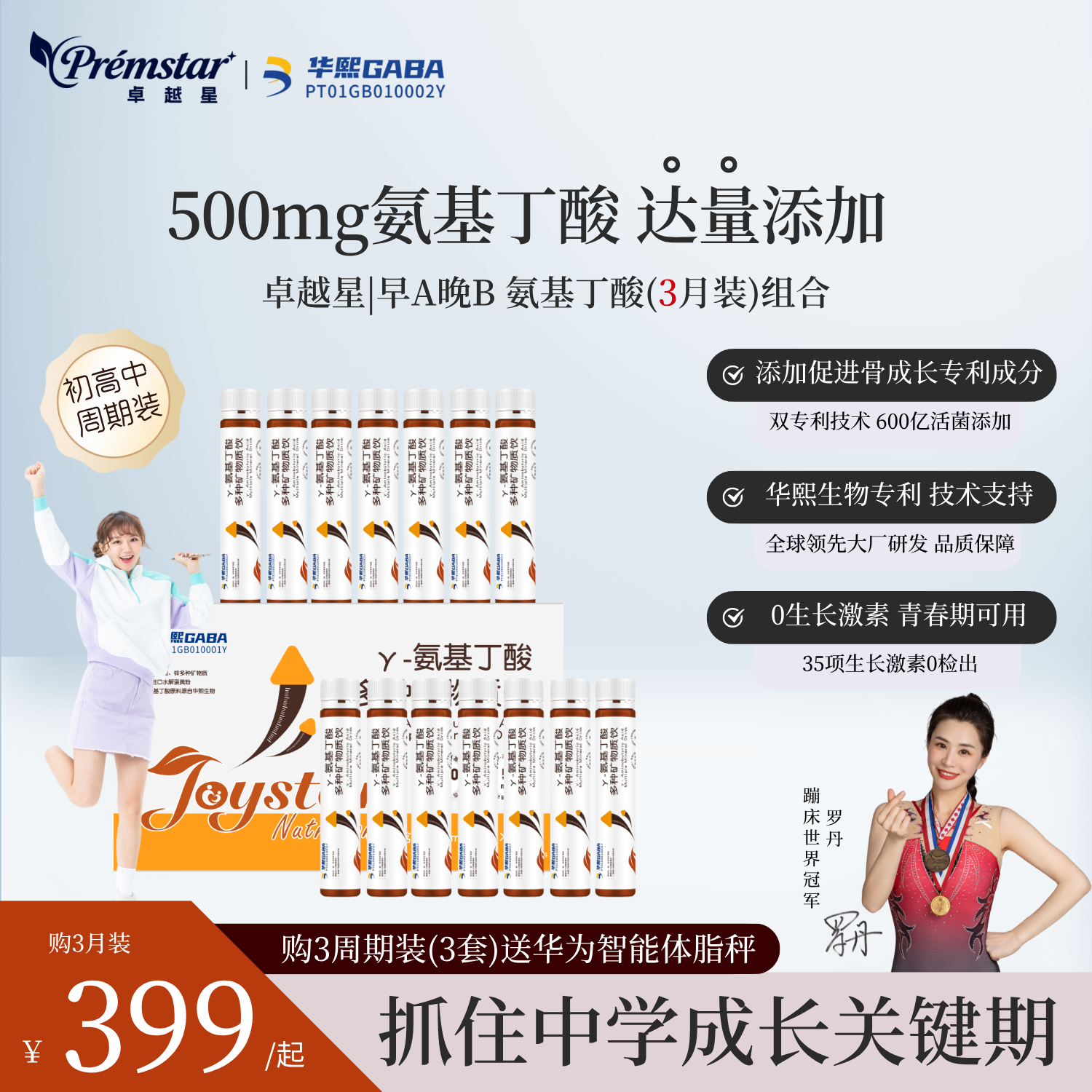 华熙生物技术氨基丁酸赖氨酸儿童