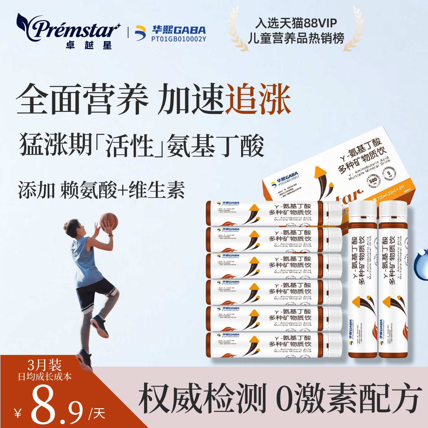 卓越星γ氨基丁酸gaba赖氨酸钙镁锌益生菌儿童成长学生,保健食品/膳食营养补充食品,钙铁锌/钙镁,淘宝优惠券,粉丝福利购,淘宝优惠卷