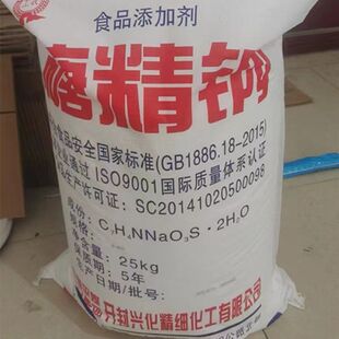 糖精钠农用级糖精钠食用甜味剂电镀专用工业级糖精钠颗粒