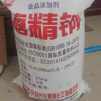 糖精钠农用级糖精钠食用甜味剂电镀专用工业级糖精钠颗粒