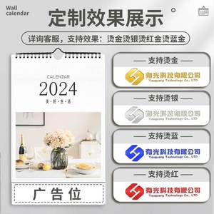 挂历2024年家用ins风兔年创意挂墙装饰画大号挂式打卡2023年挂历