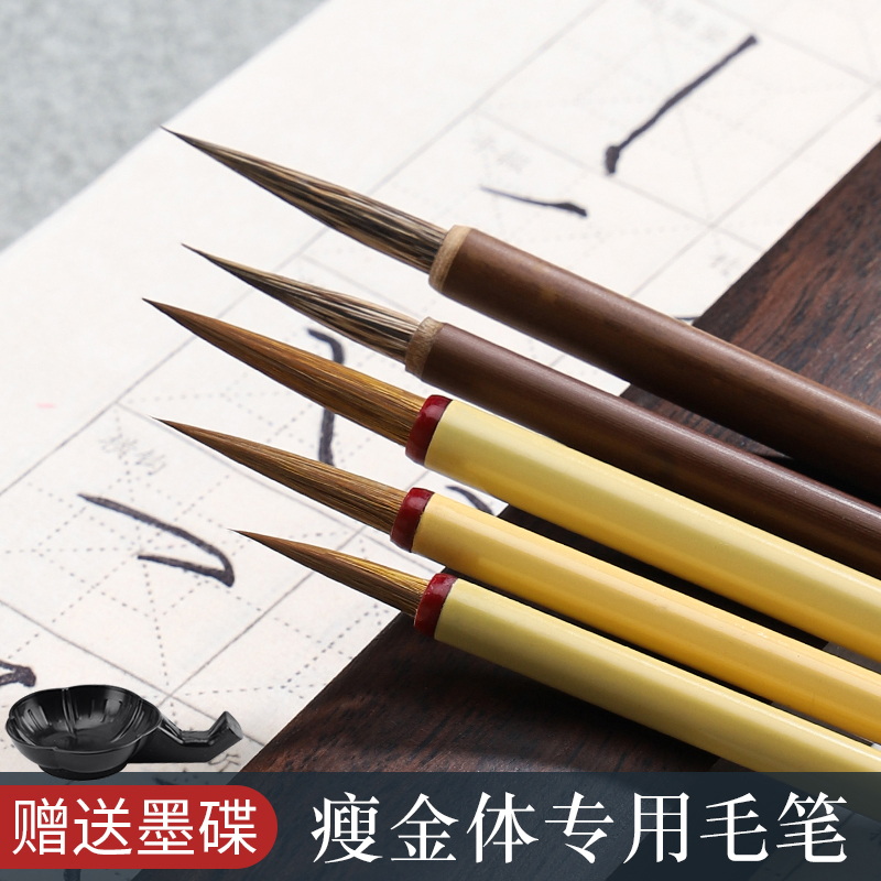 速发入相毛笔鹤归宋徽宗瘦金体狼毫细毛笔级初学者描工笔画魂国画