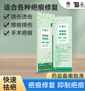 云南白药硅凝胶疤痕修复贴医用疤膏祛疤剖腹产增生凸起去除疙瘩淡