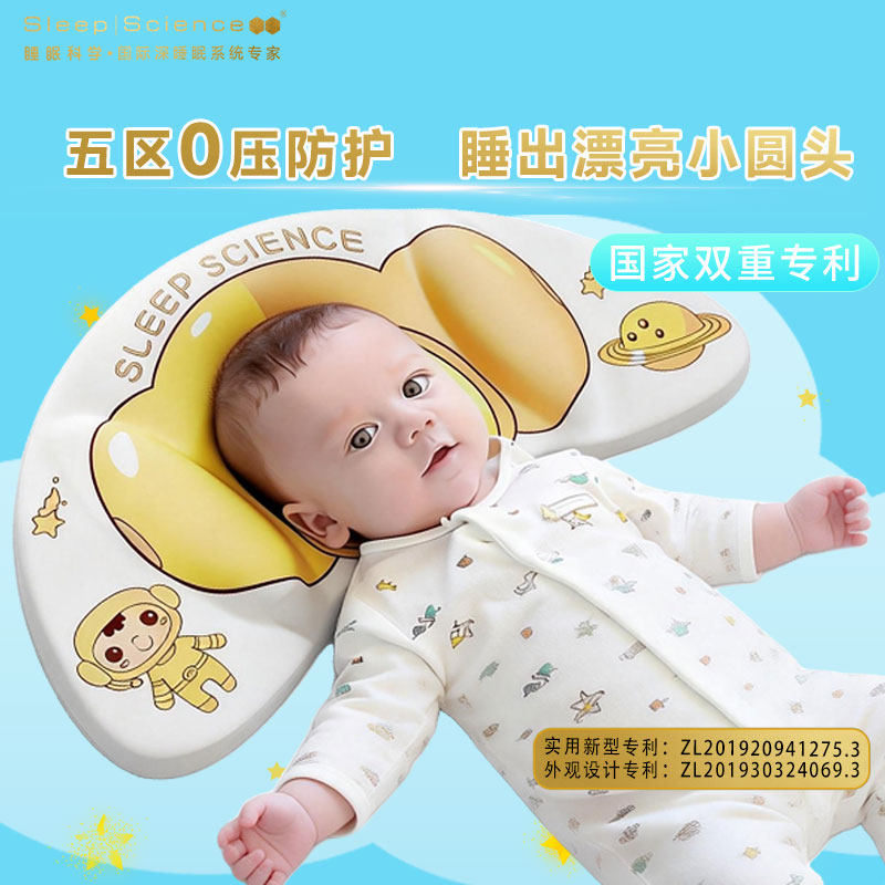 【国家专利】小月亮婴儿定型枕0到6个月12个月防偏头防扁头深睡枕,床上用品,记忆棉枕,淘宝优惠券,粉丝福利购,淘宝优惠卷