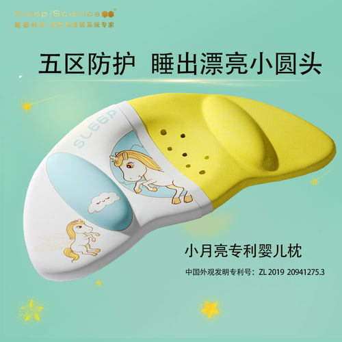 婴儿定型枕防扁偏头0到6个月4岁