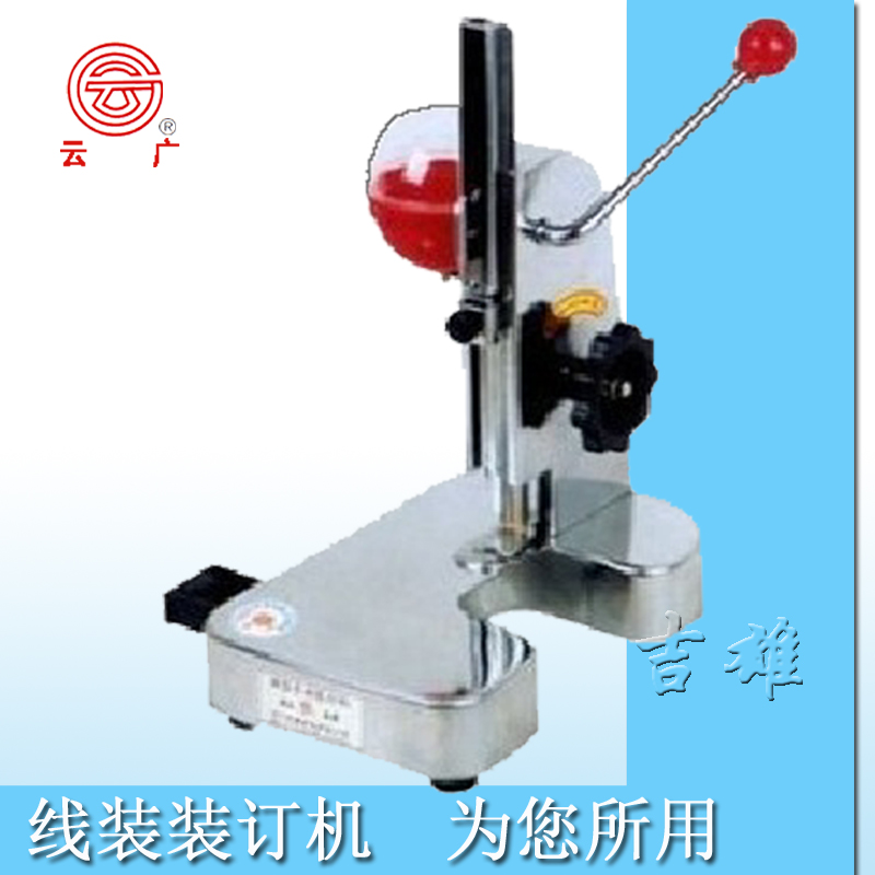 极速云广 微型 全钢q喷塑手动装订机 财务 凭证 档案打孔机