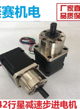极速42行星减速步进电机  42行星减速步进电机 42BYGH247-X1684AG