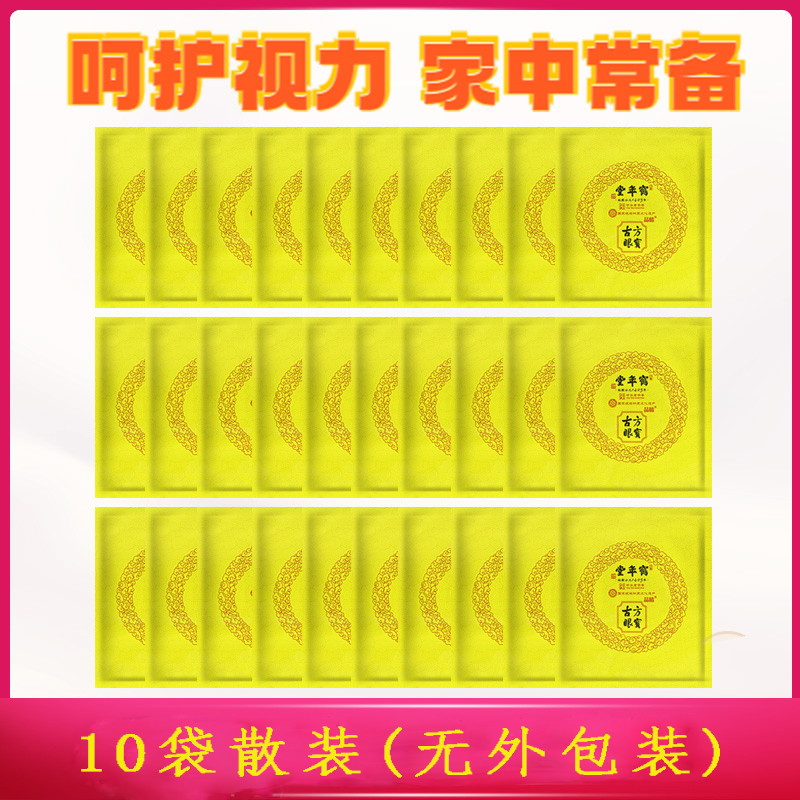 极速Tang g eye protectioenv patch eye mask relieve eye fatig