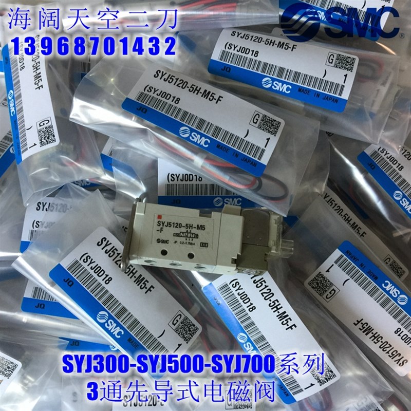 极速 SYJ5220 5120-5H 5vHZ 5HO 5HD 5HZD 5HZE-M5-F-Q电磁阀