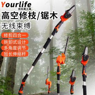极速电动高枝锯家用充电电链锯高空修剪树枝锯P锂电伸缩园林果树