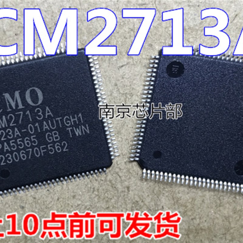 极速CM2713A KE619Ur2968K2 KE618U2890K1 液晶屏芯片各个版本