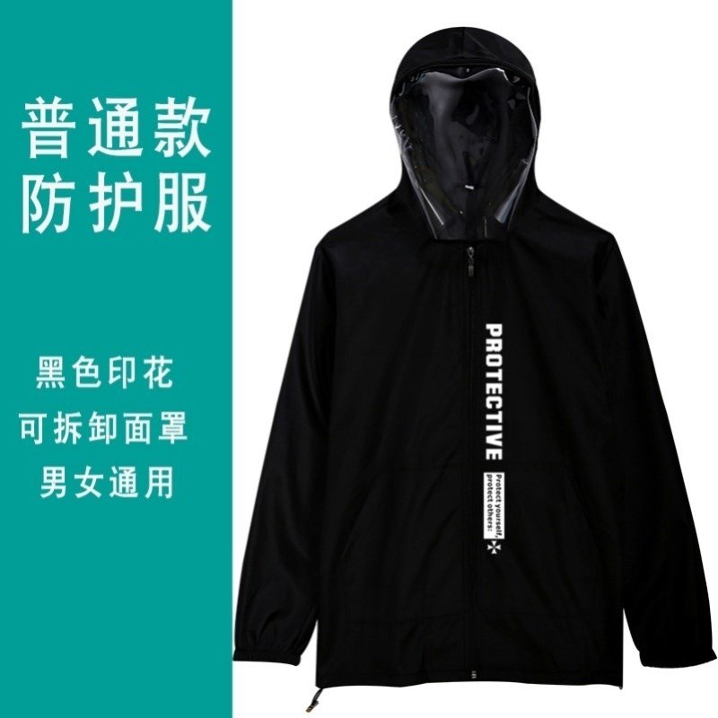 速发Epidemic protective clothing hooded with mask fori airpl
