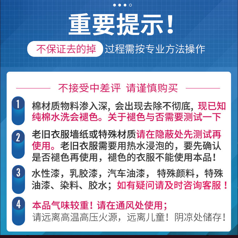极速万龙水衣服强力去除油漆胶z水清洁剂洗油漆胶水丙烯颜料的清