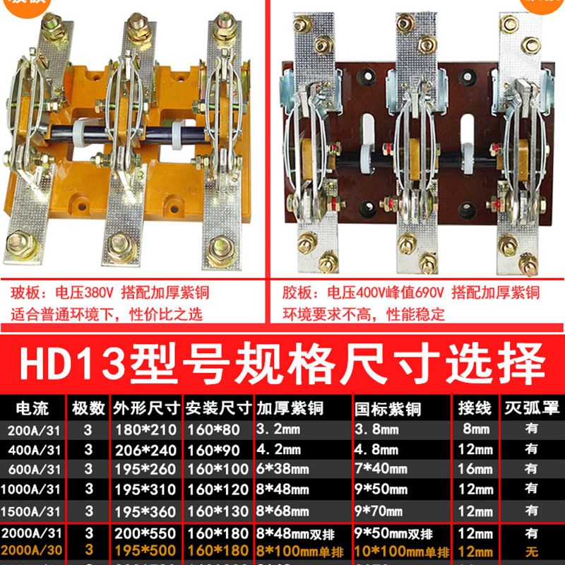 极速旋转式HD13BX刀开关紫铜隔离刀闸1000A1500A2000安Z低压配电