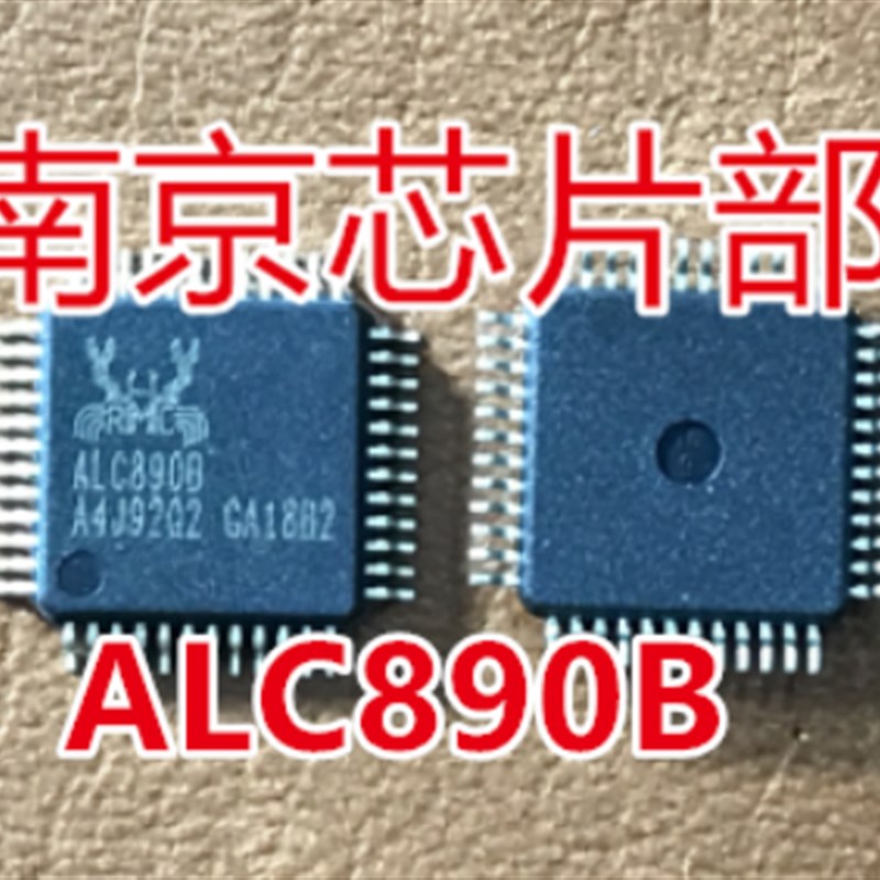 极速ALC889X ALC890B ALC88w9A ALC2600 ALC892 ALC260 ALC260D