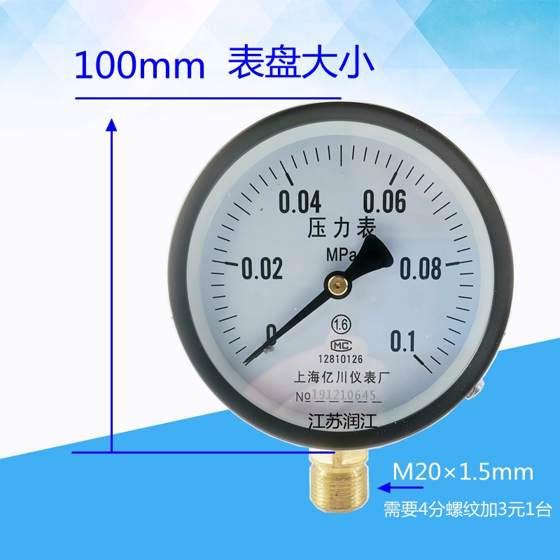 极速Y100压力表 1公斤0.1Mpa 水压表 气压N表 小量程真空压力表