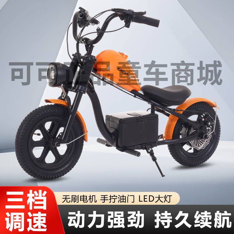 暴风儿童电动摩托车可坐人3岁以上男女孩越野两轮哈雷车2025新款