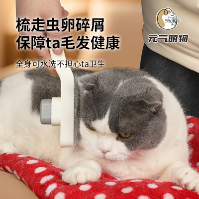 猫梳子去浮毛专用排梳