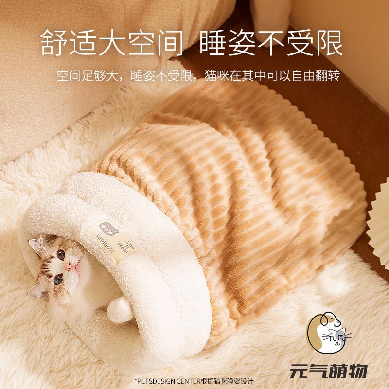 元气萌物封闭式猫窝保暖睡窝