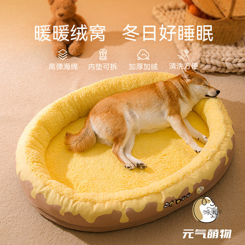 冬季保暖狗窝狗狗床通用