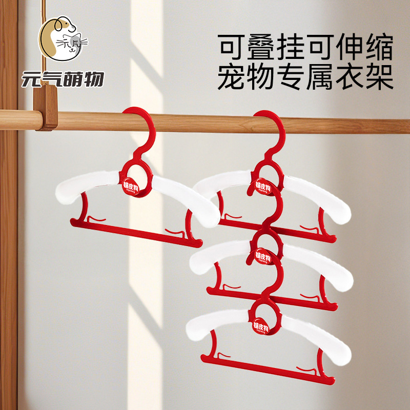 狗狗猫咪衣服专用迷你晾衣架