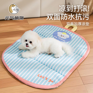 狗狗凉席降温狗窝防水猫窝凉垫 宠物冰垫猫咪冰垫夏天睡觉垫子夏季
