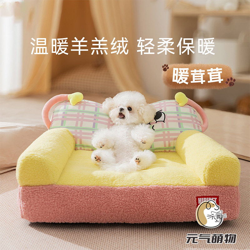狗窝四季通用可拆洗狗床小型犬沙发宠物狗狗睡觉的窝猫窝泰迪睡窝,宠物/宠物食品及用品,狗窝/屋/帐篷/沙发,淘宝优惠券,粉丝福利购,淘宝优惠卷