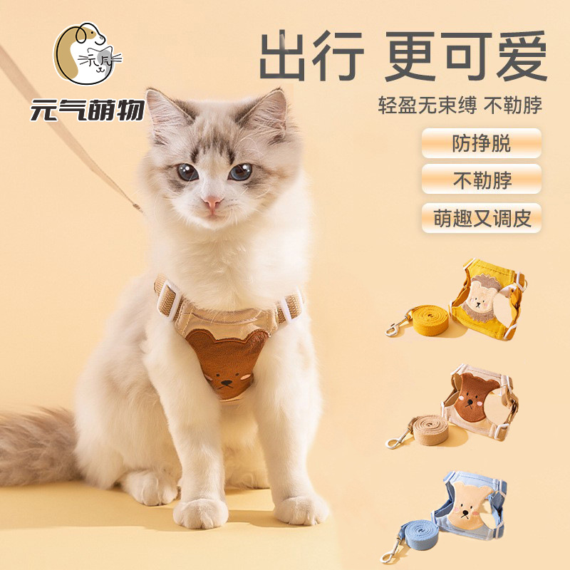 宠物猫咪狗狗胸背牵引绳