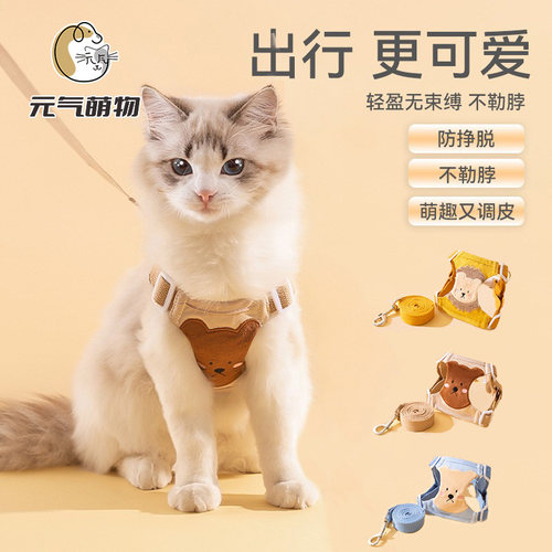宠物猫咪狗狗胸背牵引绳