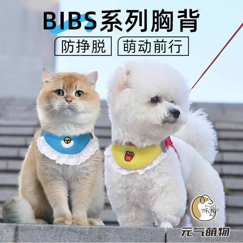 狗狗牵引绳口水巾胸背带遛狗绳子中小型犬比熊泰迪防挣脱猫绳宠物,宠物/宠物食品及用品,狗牵引绳,淘宝优惠券,粉丝福利购,淘宝优惠卷