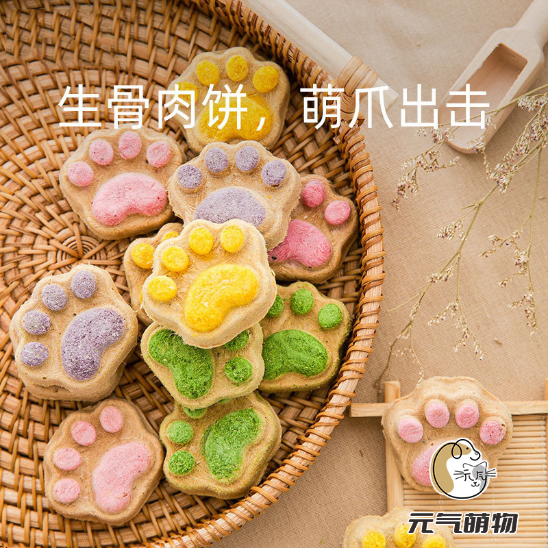 冻干生骨肉饼猫咪零食