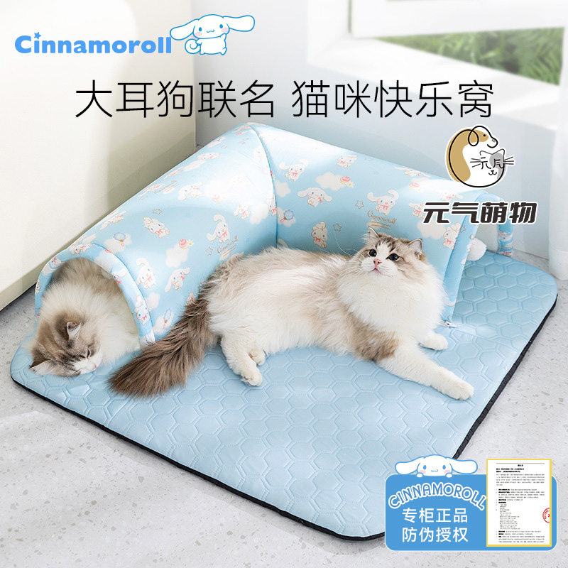 三丽鸥隧道猫窝四季通用凉席窝