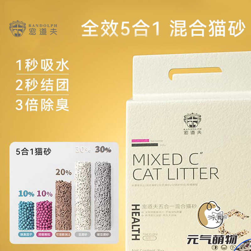 宠道夫混合猫砂去味除臭豆腐砂