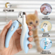 猫咪指甲剪指甲刀专用防抓剪指甲神器指甲钳猫爪兔子宠物狗狗用品