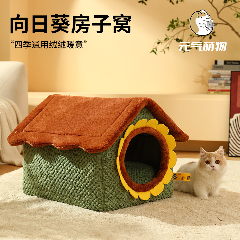 猫窝冬季保暖房子型封闭式猫屋别墅可拆洗猫咪睡垫四季通用小狗窝