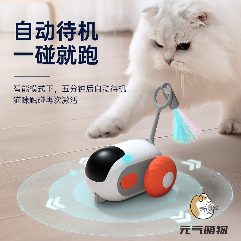 智能猫玩具宠有引力电动车玩具