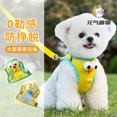 搞怪小狗狗牵引绳背心式 宠物遛狗绳子 泰迪比熊小型幼犬胸背带夏季