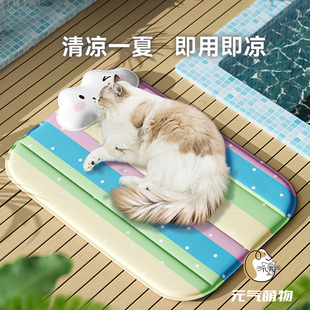 宠物冰垫夏季 猫咪凉垫降温猫垫子睡觉用专用狗狗睡垫窝垫夏天凉席