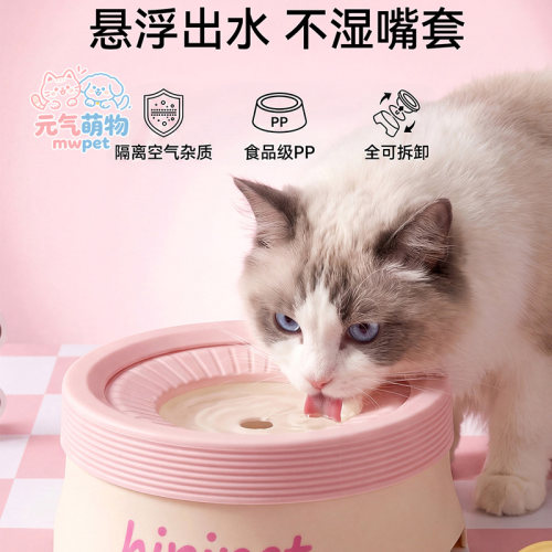 狗狗不湿嘴悬浮水碗饮水器