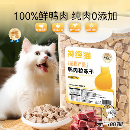 鸡胸肉冻干猫零食猫咪鸡肉粒五斤装营养无添加鸡小胸增肥发腮猫粮