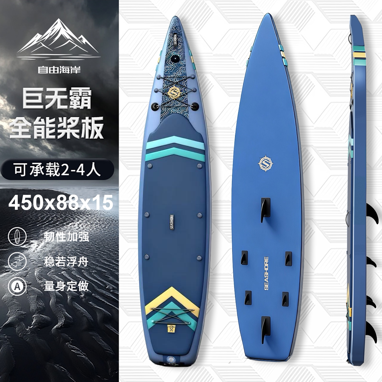 自由海岸美国桨板冲浪板桨板船sup充气桨板钓鱼船4.5米电动力