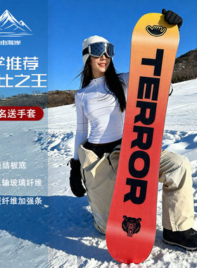 ONLY小黑板单板滑雪板套装快穿固定器雪鞋装备全能男女雪板TERROR