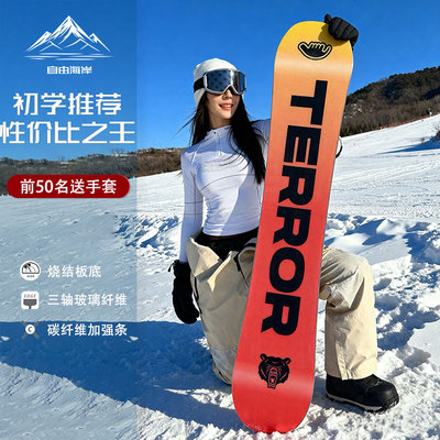 ONLY小黑板单板滑雪板套装快穿固定器雪鞋装备全能男女雪板TERROR