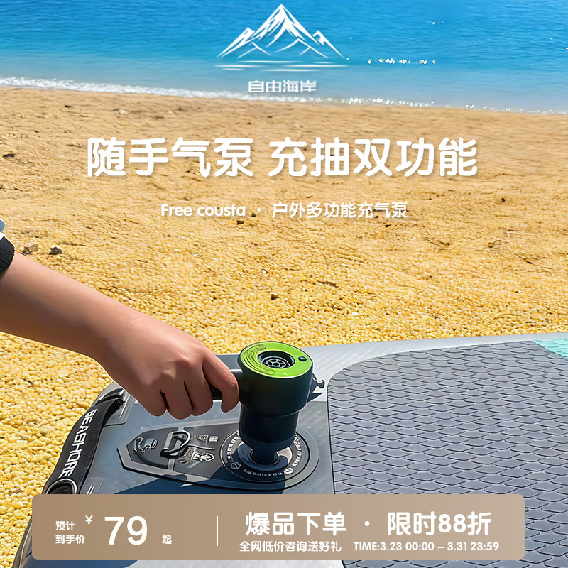 户外充气泵皮划艇充气床垫弹丝垫充抽两用锂电池充电泵桨板电充气