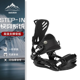 TERROR540系列单板快穿固定器sp全地域刻滑公园全能成人滑雪装备