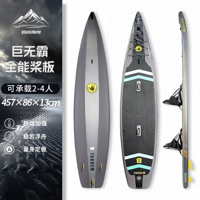 bodyglove美国桨板冲浪板桨板船sup充气桨板钓鱼船4.5米电动力