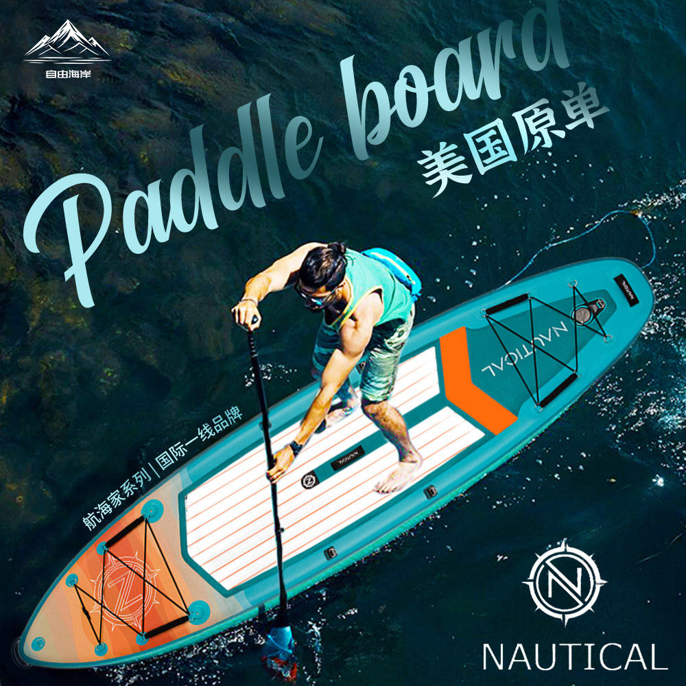 美国原单NAUTICAL航海家冲浪板