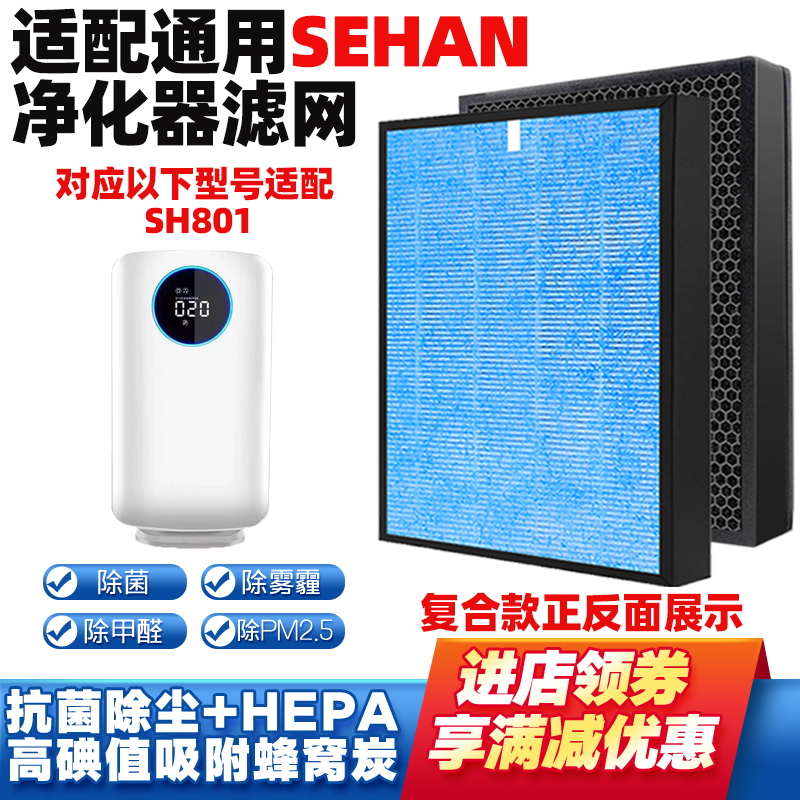 适配DGQ空气净化器滤网A7