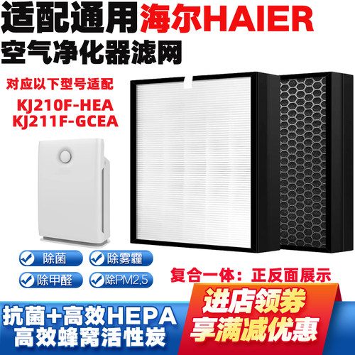 空气净化器滤芯KKJ210F-HEA